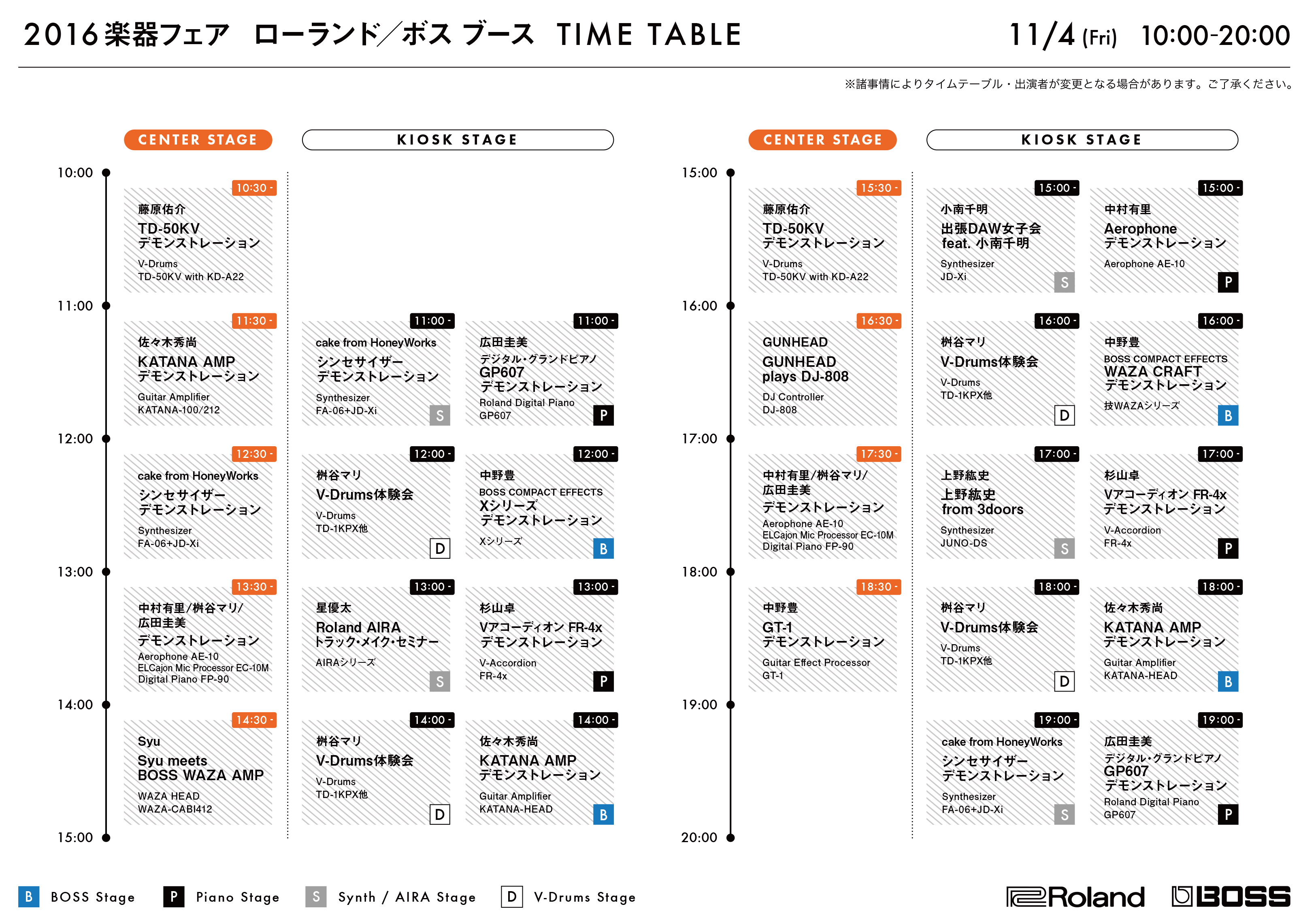 timetable_roland_boss_20161104