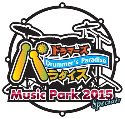 ドラマーズ・パラダイス Music Park 2015 Special!