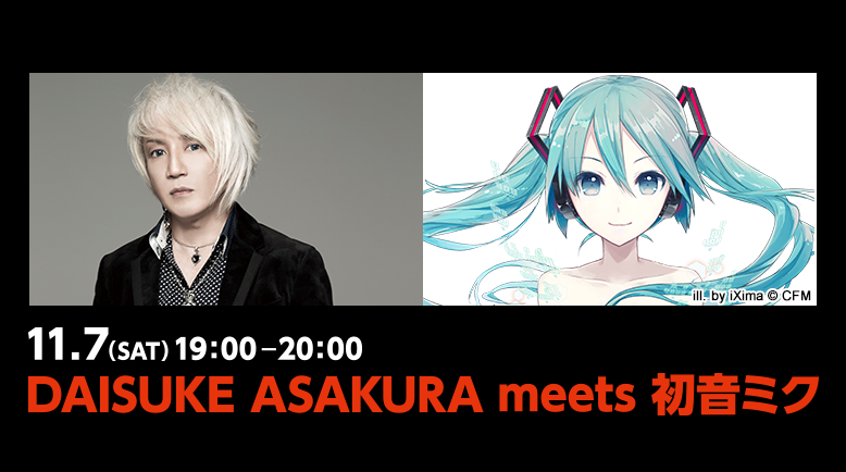 11/7（sat）19:00-20:00 DAISUKE ASAKURA meets 初音ミク