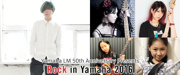 Yamaha LM 50th Anniversary Presents 「Rock in Yamaha 2016」