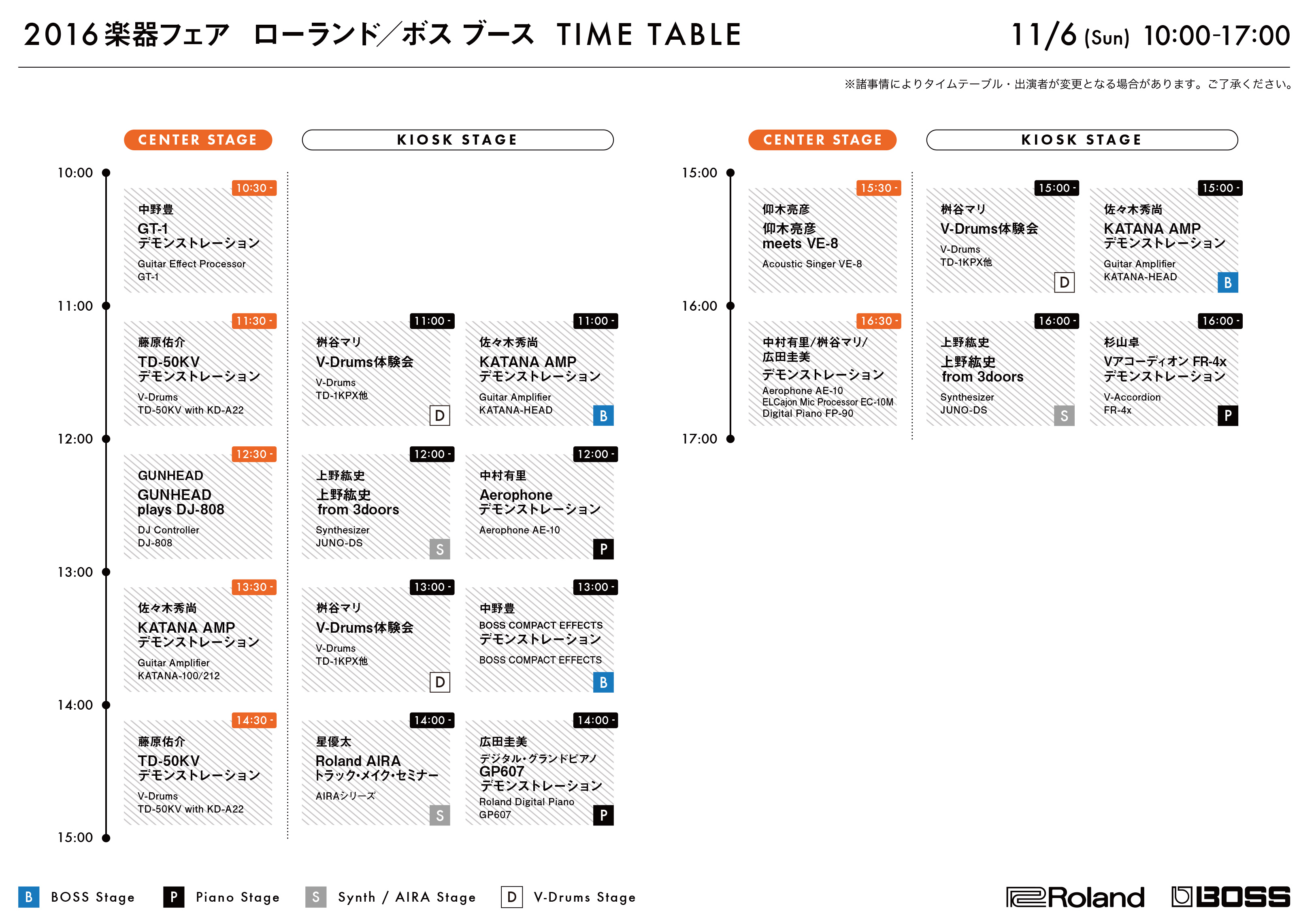 timetable_roland_boss_20161106